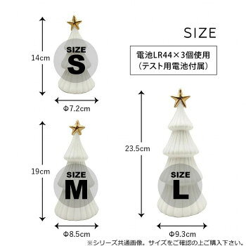 人気 おすすめ 定番 冬 新生活 ギフト 寒さ 対策 プレゼント LEDセラミックツリー F (S) 400916201 照明 ライト | 関連単語 LEDライト ペンダントライト 壁掛けライト 子供部屋照明 フロアライト 北欧ライト ランタン型ライト 作業用ライト 間接照明