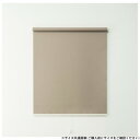 ロールスクリーントッティーノ 幅45×高さ135cm 遮光ブラウン L3821 インテリア | 関連単語 油絵 韓国風 ナチュラル ラグ ソファ 観葉植物 クッション 照明 棚 シンプル 一人暮らし 壁掛け デスク ミラー 木製 ファブリック サイドテーブル 時計 テーブル 北欧
