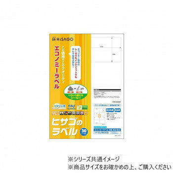 ヒサゴ エコノミーラベル 8面 四辺余白 ELM025S 文具 備品 | 関連単語 ビジネス シュレッダー コピー ..