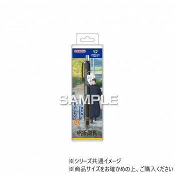ヒサゴ 呪術廻戦 デルガード/夏油 傑 HH4002 文具 筆記 備品| 関連単語 筆記 名刺 手帳 カッター テー..