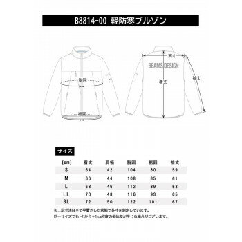 桑和 B8814-00 防寒ブルゾン(ストレッチ.裏起毛) Mサイズ ブラック(4) BEAMS DESIGN スポーツ アウトドア　野外 屋外 BBQ | 関連単語 メンズ 男 レディース 女 スニーカー ラック 収納 ボックス ケース バッグ スリム アイデア 便利 グッズ クリスマス イベント
