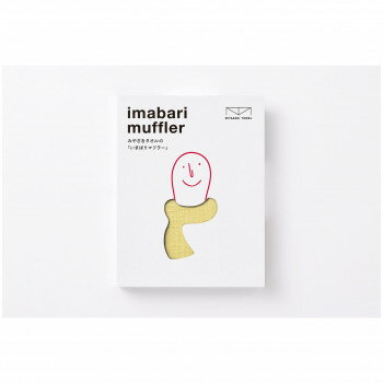 人気 おすすめ 定番 冬 新生活 ギフト 寒さ 対策 プレゼント みやざきタオル 今治マフラー スラブ 160cm×34cm No.26 おみなえし タオル | 関連単語 バスタオル フェイスタオル ミニタオル スポーツタオル タオルケット 吸水 速乾 柔らかい 厚手 薄手 2