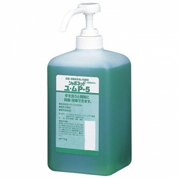 サラヤ シャボネットユ・ムP-5 1kg ポンプ付 23347