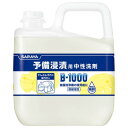 サラヤ 予備浸漬用中性洗剤B-1000 5kg 31631 洗剤 洗濯 台所 | 関連単語 衣類 柔軟剤 無香料 油汚れ 漂白 粉末 詰め替え エコ 濃縮 除菌 消臭 液体 おしゃれ着 クエン酸 酸素系 重曹 清潔 手洗い 中性 洗浄力 節約 ニオイ すすぎ 蛍光剤 着色料 香り 低刺激 肌荒れ