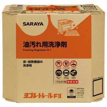 サラヤ 油汚れ用洗浄剤 ヨゴレトレールFII10kg 八角BIB 32384 掃除 洗濯 クリーニング ランドリー 浴室..