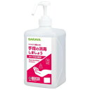 サラヤ アルペット手指消毒用 1L ポンプ付 41257 健康 美容 介護 | 関連単語 家電 美顔 ブラシ ポーチ 鏡付き 落とし セット キッズ ジェル ローラー リストアップ スチーマー 服 エプロン 風呂 椅子 スリッパ パジャマ 長寿 運動 コスメ クリーム ハブラシ 子供