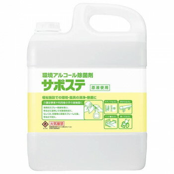 サラヤ サポステ 機械器具 5L 41587