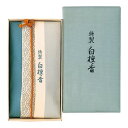 日本香堂 特製白檀香 コーン24個入 57006 冠婚 葬祭 | 関連単語 香典返し 法事ギフト 弔事ギフト お供え物 満中陰志 忌明けギフト 粗供養 志ギフト...