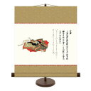和風モダン掛 佐竹本三十六歌仙 小大君 44.5×50cm KM2G8-024