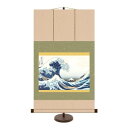 和風モダン掛 葛飾北斎 神奈川沖浪裏 44.5×75cm KM2G6-022