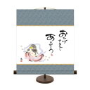 和風モダン掛 佐藤恵風 おかげさまで ありがとう 44.5×50cm KM2G7-012
