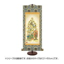 表装卓上掛軸 山村観峰十三佛 21×50cm E7-001
