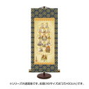 表装卓上掛軸 田中広遠真言十三佛 25×60cm E7-002