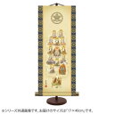表装卓上掛軸 家紋入 田中広遠真言十三佛 17×40cm E7-022
