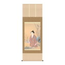 掛軸 横山大観無我 54.5×153cm KZ2G9-001