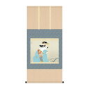掛軸 上村松園春芳 54.5×115cm KZ2G9-024