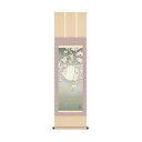 掛軸 緒方葉水 夜桜 44.5×164cm KZ2MA2-089