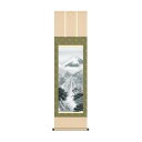 掛軸 鈴村秀山富士幽谷 44.5×164cm KZ2MB2-070