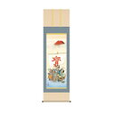 掛軸 森田翔輝 七福神 54.5×190cm KZ2D1-037