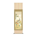 掛軸 鵜飼雄平 七福神 44.5×164cm KZ2MD1-038