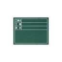 シンワ測定 スチールボード「工事名・工種・測点」横14×17cmグリーン 79086時計 温度計 湿度計 体重計 | 室内環境管理 数値表示 安定性 高感度 時刻表示機能 温湿度管理器 置き型時計 家電雑貨 スマート 家族用 日常生活 体調管理 家電製品 部屋設置用 コンパクト表示