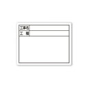 シンワ測定 スチールボード「工事名・工種」横 14×17cmホワイト 79094時計 温度計 湿度計 体重計 | 見やすい画面 表示切替 大型表示 音静か コンパクト収納 使いやすさ設計 天気表示 暖房連携 可視性高い 表示精度 室温警告 機能性追求 省電力温湿度計 壁にも置きにも対応