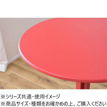 人気 おすすめ 定番 冬 新生活 ギフト 寒さ 対策 プレゼント 東谷 ハイテーブル サークル レッド PT-332RD 家具 収納 照明 | 関連単語 インテリア テーブル 地球儀 マット カーペット ラグ 写真 おしゃれ アイディア 便利 寒さ 対策 玄関 コード 整理 バス [3]