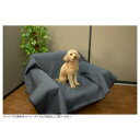 防水マルチカバー(ペット用) 日本製 防水加工 150×250cm ダークグレー ペット 犬 猫 キャット ドック | 関連単語 飼育 しつけ用 面白い 観賞 アクアリウム アイデア商品 ペットサプリ トイレ キャットタワー 人気 犬小屋 犬服 水槽 熱帯魚 アイディア 便利