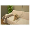防水マルチカバー(ペット用) 日本製 防水加工 210×210cm ベージュ ペット 犬 猫 キャット ドック | 関連単語 面白い 観賞 アクアリウム アイデア商品 ペットサプリ トイレ キャットタワー 人気 犬小屋 犬服 水槽 熱帯魚 アイディア 便利 アイディアグッズ