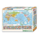 ビバリー 地図ジグソーパズル 世界地図おぼえちゃおう! 80ピース 80-027 ゲーム おもちゃ 本 | 関連単語 知育 赤ちゃん かわいい 小学生 子供 機...