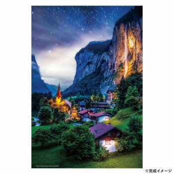 ビバリー 風景海外ジグソーパズル 星降るラウターブルンネン 1000マイクロピース M81-646 ゲーム おも..