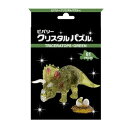 ビバリー クリスタルパズル トリケラトプス・グリーン 50286 ゲーム おもちゃ 本 | 関連単語 かわいい 小学生 子供 機 テレビ 2歳 パソコン 面白い...