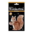 ビバリー クリスタルパズル リス 50295 ゲーム おもちゃ 本 | 関連単語 ラック ディスプレイ セット 玩具 1歳 学習 可愛い スタンプ カード 幼児...