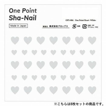 One Point Sha-Nail 写ネイル ネイルシール One Point Heart White/ハート ホワイト 8枚セット OPSset-006 One Point Sha-Nail 写ネイル ネイルシール One Point Heart White/ハート ホワイト 8枚セット OPSset-006