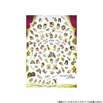 Sha-Nail Pro 写ネイル ネイルシール アニマルシアター AT-001