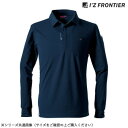 アイズフロンティア エコロジードライ長袖ポロシャツ 02 ネイビー WL 611 スポーツ アウトドア 野外 屋外 BBQ | 関連単語 メンズ 男 レディース 女 スニーカー ラック 収納 ボックス ケース バッグ スリム アイデア 便利 グッズ クリスマス イベント 発表会