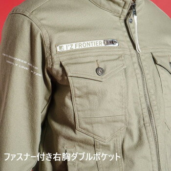 アイズフロンティア 3Dストレッチワークジャケット 45 アースオリーブ L 7280C