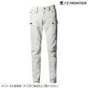 アイズフロンティア ストレッチ3Dカーゴパンツ 1 シルバー 85cm 7572 スポーツ アウトドア 野外 屋外 BBQ | 関連単語 メンズ 男 レディース...