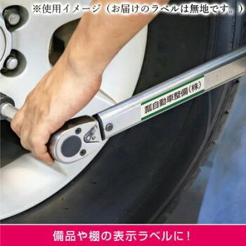 人気 おすすめ 定番 冬 新生活 ギフト 寒さ 対策 プレゼント ヒサゴ 屋外用ラベル ...