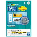 ヒサゴ 屋外用ラベル 結露面対応 A4 18面 角丸 KLPC3041S