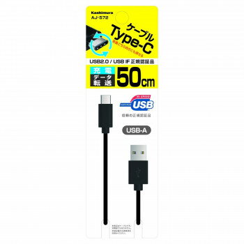 USB充電＆同期ケーブル 50cm A-C ブラック AJ-572 PC パソコン スマホ タブレット | 関連単語 カード クーラー cpu ハブ キーボード テンキー 機器 ネット スマートフォン 携帯電話 アクセサリー iPhone パーツ iPad 周辺機器 メモリ Android ドライブ USB