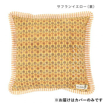 人気 おすすめ 定番 冬 新生活 ギフト 寒さ 対策 プレゼント クッションカバー カリーノブロックプリント サフランイエロー 11725883385 ソファー 椅子 チェア | 関連単語 折りたたみ 一人暮らし クッション PUレザー モダン 高さ調整 ファブリック [2]