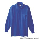 桑和 90 長袖ポロシャツ(胸ポケット) Sサイズ ロイヤルブルー(203) スポーツ アウトドア 野外 屋外 BBQ | 関連単語 メンズ 男 レディース 女...