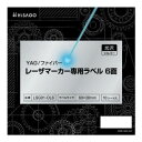 ヒサゴ YAG/ファイバー レーザマーカー専用ラベル 光沢・シルバー 6面 LSG01-OL6 文具 筆記 備品| 関連単語 筆記 名刺 手帳 カッター テープフ ァイル 封筒 はさみ ビジネス鉛筆 ペン 絵具 セット シャープペン 絵の具 スマッシュ オレンズ ネロエナージェル 水彩