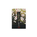 日本香堂 宇野千代のお線香 特撰淡墨の桜 ミニ 37114 冠婚 葬祭 | 関連単語 内祝い 引き出物 結婚祝い 出産内祝い 快気祝い 結婚内祝い カタログギフト冠婚葬祭 引越し挨拶ギフト 贈答品 香典返し 法事ギフト 弔事ギフト 忌明けギフト 粗供養 四十九日お返し