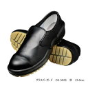 弘進ゴム 布靴(厨房靴) シェフメイト グラスパーガード CG-502S 黒 25.0cm E0633CI 靴 シューズ 靴下 ソックス | 足元コーデ コーディネートしやすい 季節ごとに選べる 天候に合わせて選ぶ シンプルデザイン ベーシックカラー 快適な履き心地