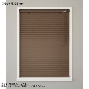 人気 おすすめ 定番 冬 新生活 ギフト 寒さ 対策 プレゼント ウッドブラインド ポール右操作(50cm) 35mm幅 幅88cm×高さ89cm バランス付き ウォールナット インテリア | 関連単語 水彩画 壁掛け 時計 ラグ ソファ 棚 シンプル 北欧 カーテン テーブル 木製 [3]