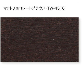 人気 おすすめ 定番 冬 新生活 ギフト 寒さ 対策 プレゼント ウッドブラインド ループ操作 35mm幅 幅60cm×高さ130cm マットチョコレートブラウン・TW-4516 インテリア | 関連単語 一人暮らし モダン 北欧 韓国風 シンプル ナチュラル 木製 ソファ ベッド ラグ [2]