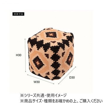 人気 おすすめ 定番 冬 新生活 ギフト 寒さ 対策 プレゼント 東谷 キリム スツール FAB-002D インテリア | 関連単語 観葉植物 ラグ クッション 北欧 シンプル ソファ モダン テレビ台 ベッド ナチュラル おしゃれ スツール 壁掛け 照明 時計 カーテン [3]