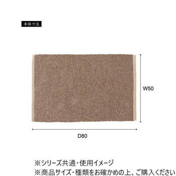 人気 おすすめ 定番 冬 新生活 ギフト 寒さ 対策 プレゼント 東谷 マット 50×80cm オレンジ FAB-301OR インテリア | 関連単語 北欧 おしゃれ 一人暮らし 絵画 韓国風 シンプル モダン ナチュラル 木製 壁掛け 観葉植物 ソファ ラグ クッション ベッド [3]